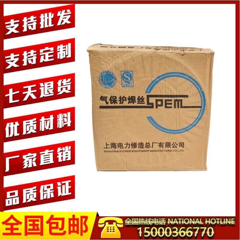 上海电力PP-J557RH低合金钢焊条包邮图片