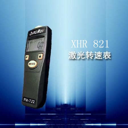 XHR821激光转速表