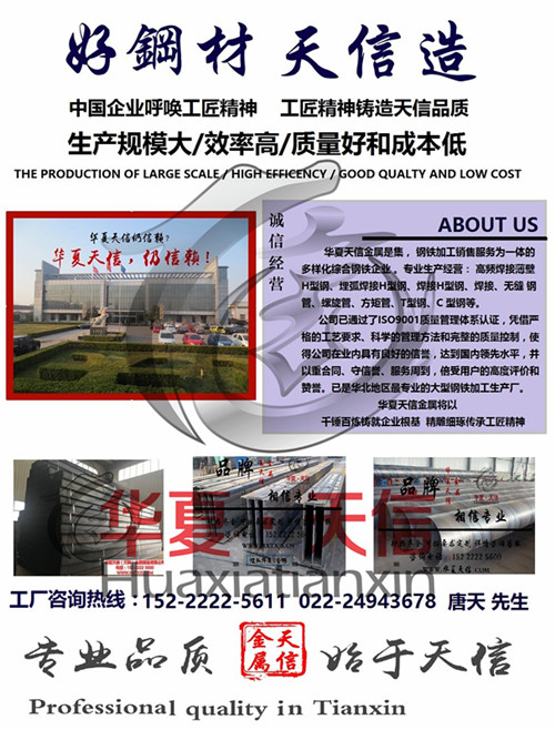 天津市高频焊接薄壁H型钢厂家高频焊接薄壁H型钢