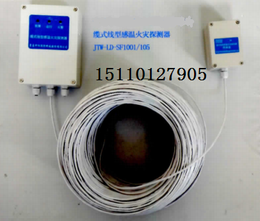 北京可恢复感温电缆厂家北京可恢复感温电缆厂家 北京可恢复感温电缆报价 火灾探测器