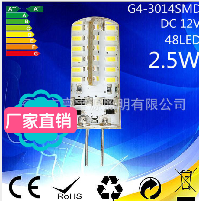 G4 LED 玉米灯珠 硅胶 水晶灯 高流明 AC/DC 3014 贴片光源灌胶