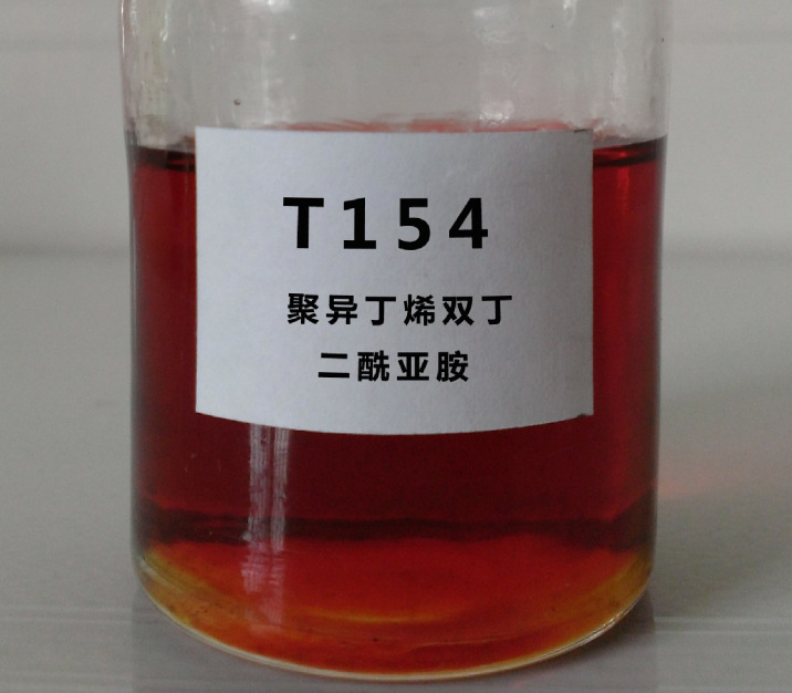 分散剂T-154