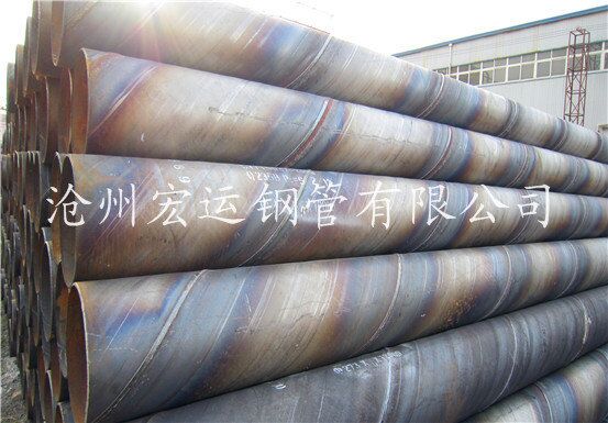 沧州宏运钢管专业生产各种型号螺旋批发