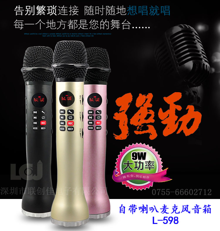 深圳市无线麦克风话筒音箱L-598厂家全球最新无线麦克风话筒音箱L-598录音机无线蓝牙音箱K歌神器厂家直销