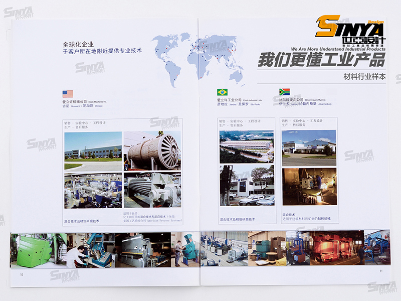 上海市样本设计 宣传册 产品样本厂家上海世亚广告传媒 样本设计 宣传册 产品样本 LOGO设计 平面