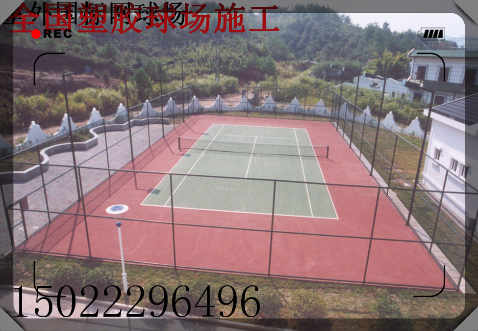 唐山环保新国标塑胶网球场铺设施工       唐山塑胶篮球场施工