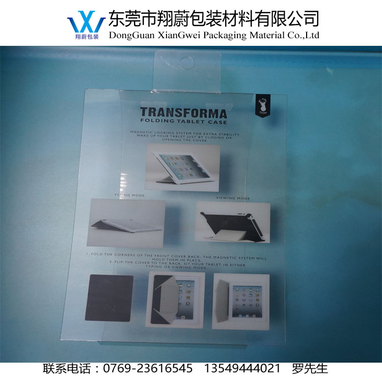 厂家专业定制PVC盒子透明PVC盒子印刷PVC盒子丝印PVC盒子图片