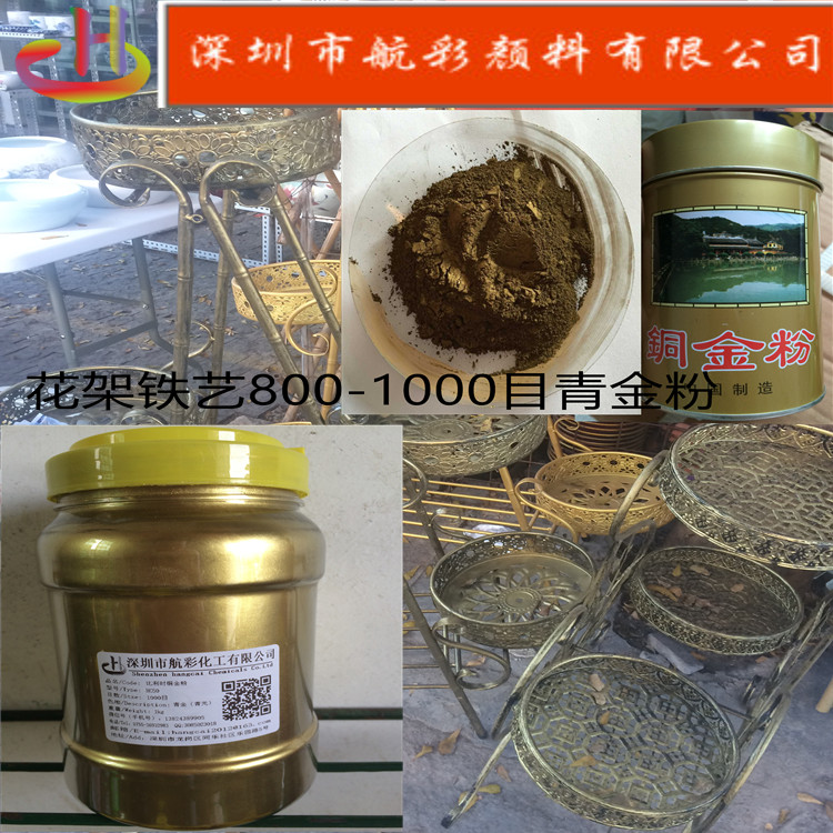 厂家批发销售水性青（红）金铜粉铜金浆报价 黄金粉生产厂家