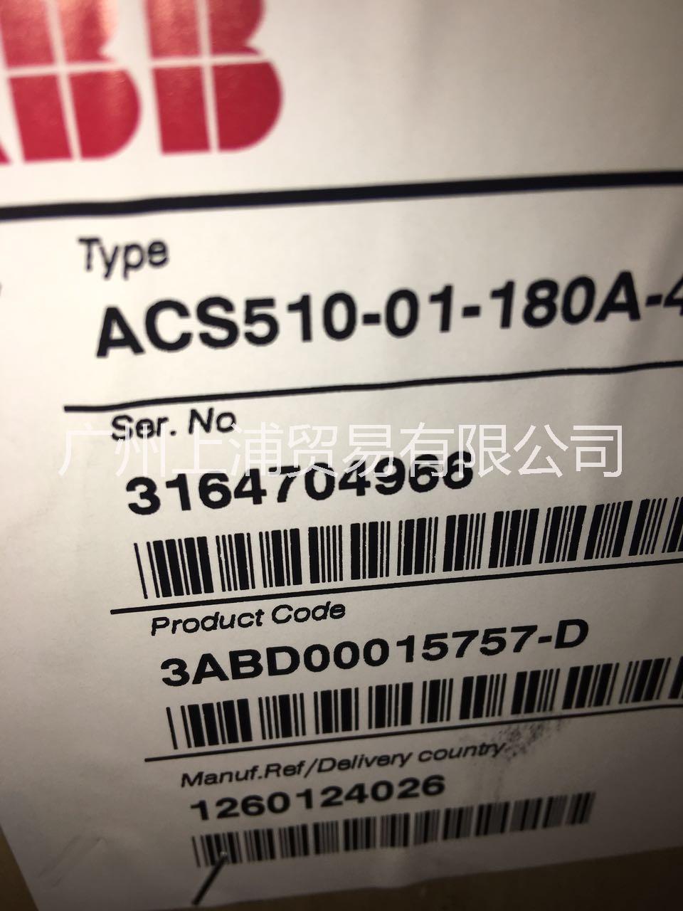 广州市ABB变频器厂家ABB变频器，全新原装正品，ACS510-01-05A6-4      2.2KW/380V   一级代理