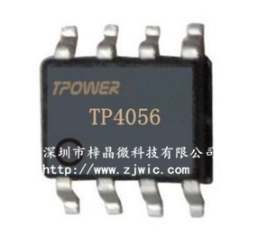 TP4056天源直供1A锂电池充批发