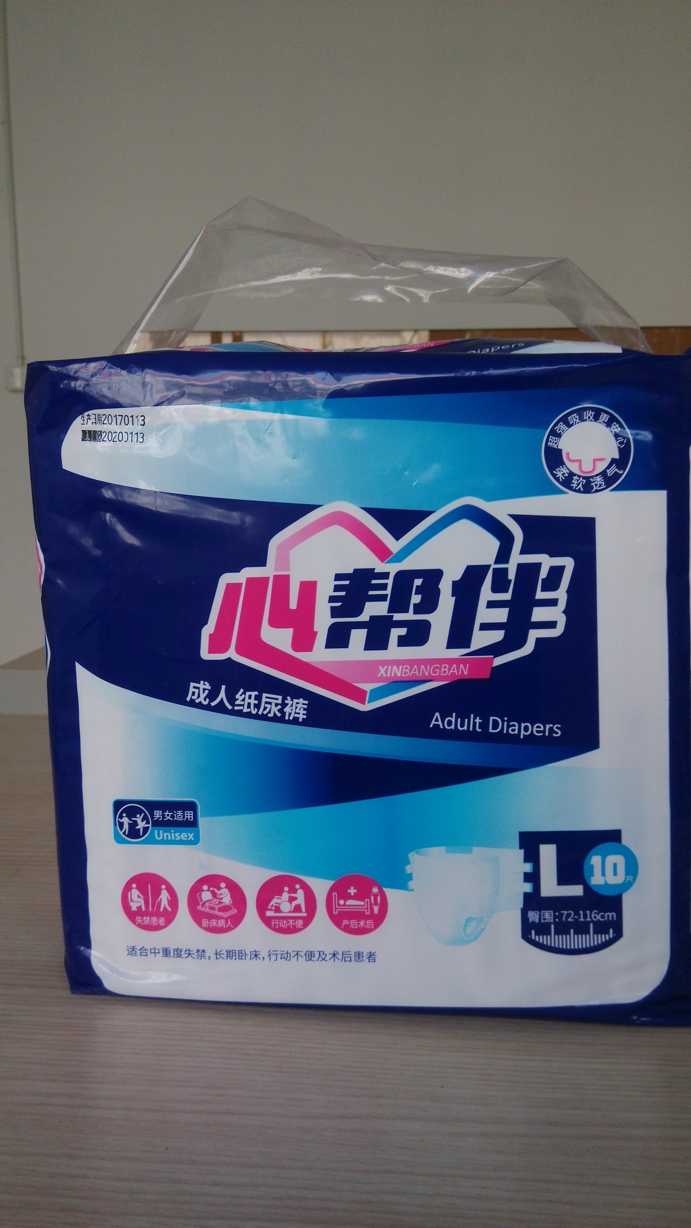 卫生用品，卫生用品公司  杭州卫生用品  浙江杭州卫生用品 成人纸尿裤