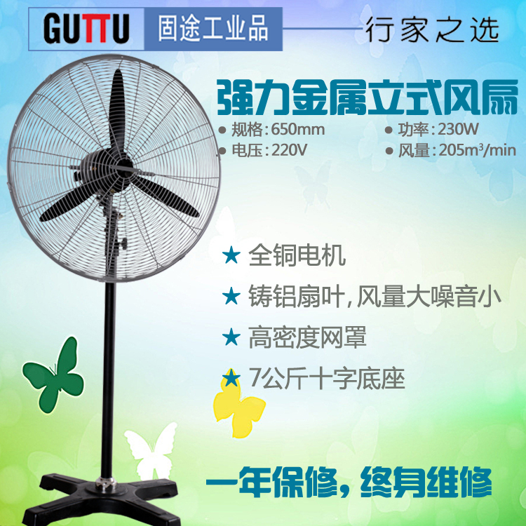 上海市650立式/壁式风扇 工业风扇厂家供应750立式/壁式风扇‖工业电风扇 650立式/壁式风扇 工业风扇