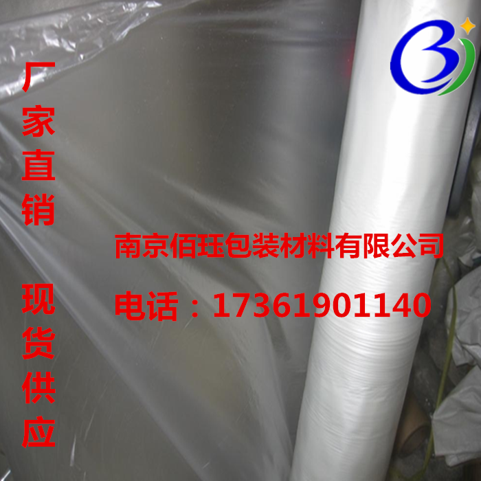 机械包装透明编织膜厂家现货1米1.2米2米宽透明编织膜真空包装膜