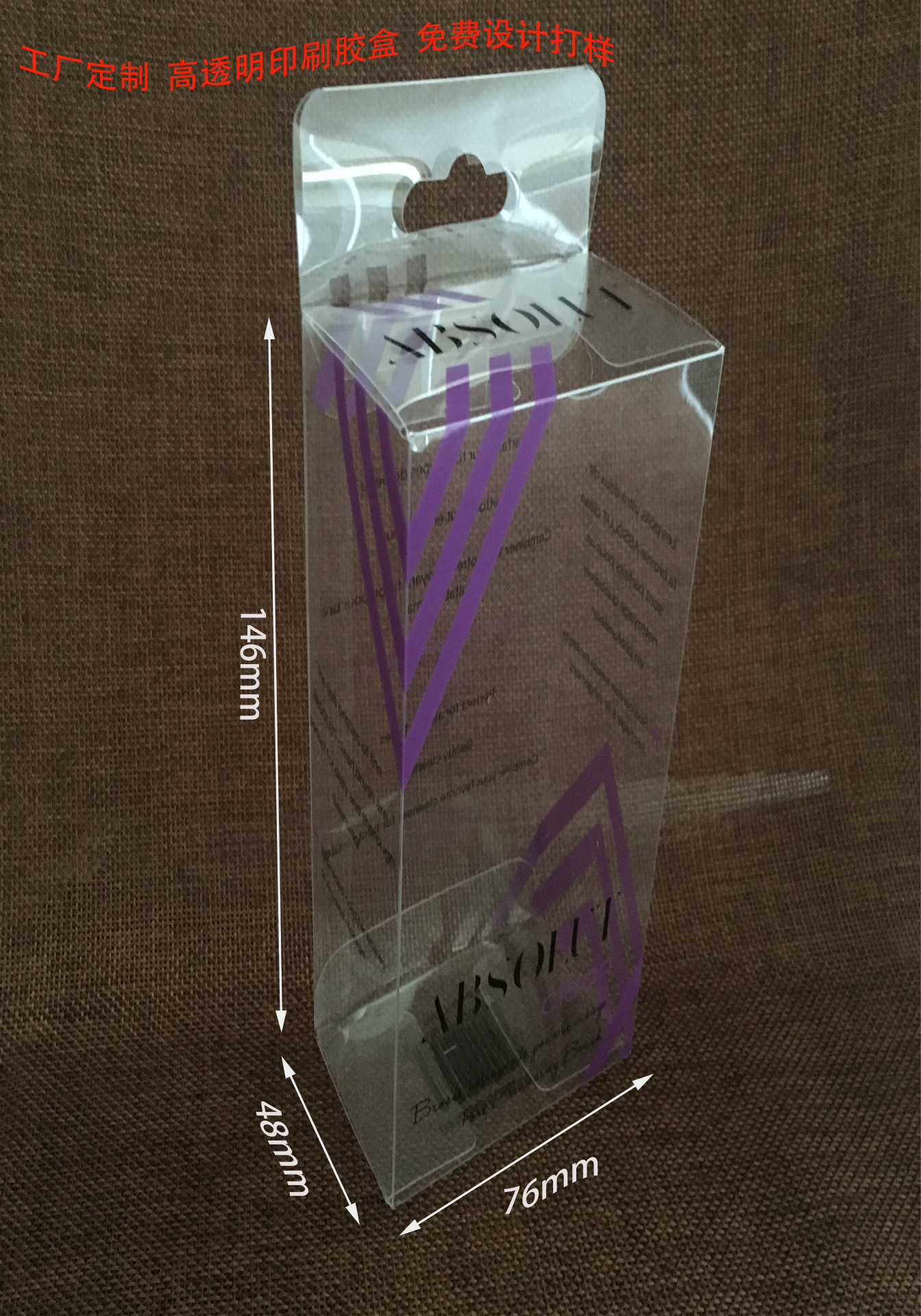 厂家定制PVC包装盒 PET透明塑料盒 PP磨砂盒子 礼品包装彩盒定图片