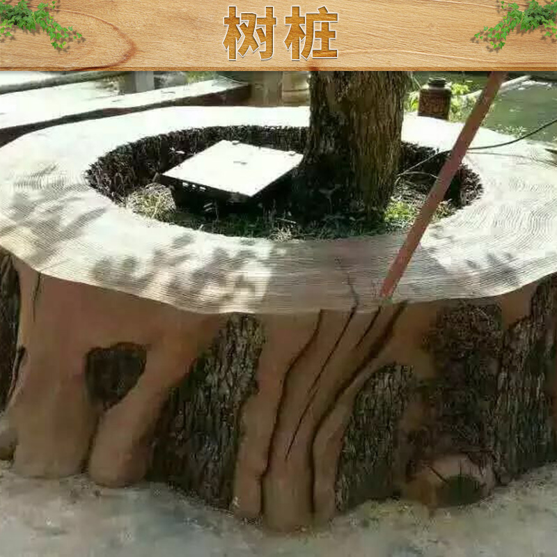 深圳市树桩厂家