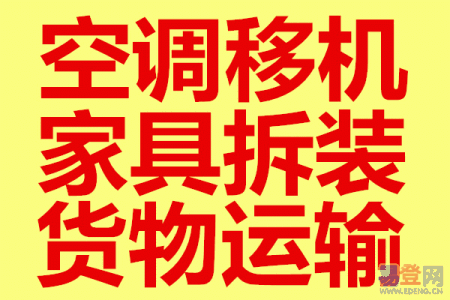 广州搬家搬迁 15975597063 广州搬家搬迁哪里好 广州搬家搬迁电话 供应广州搬家搬迁 广州搬家搬迁价钱 广州搬图片