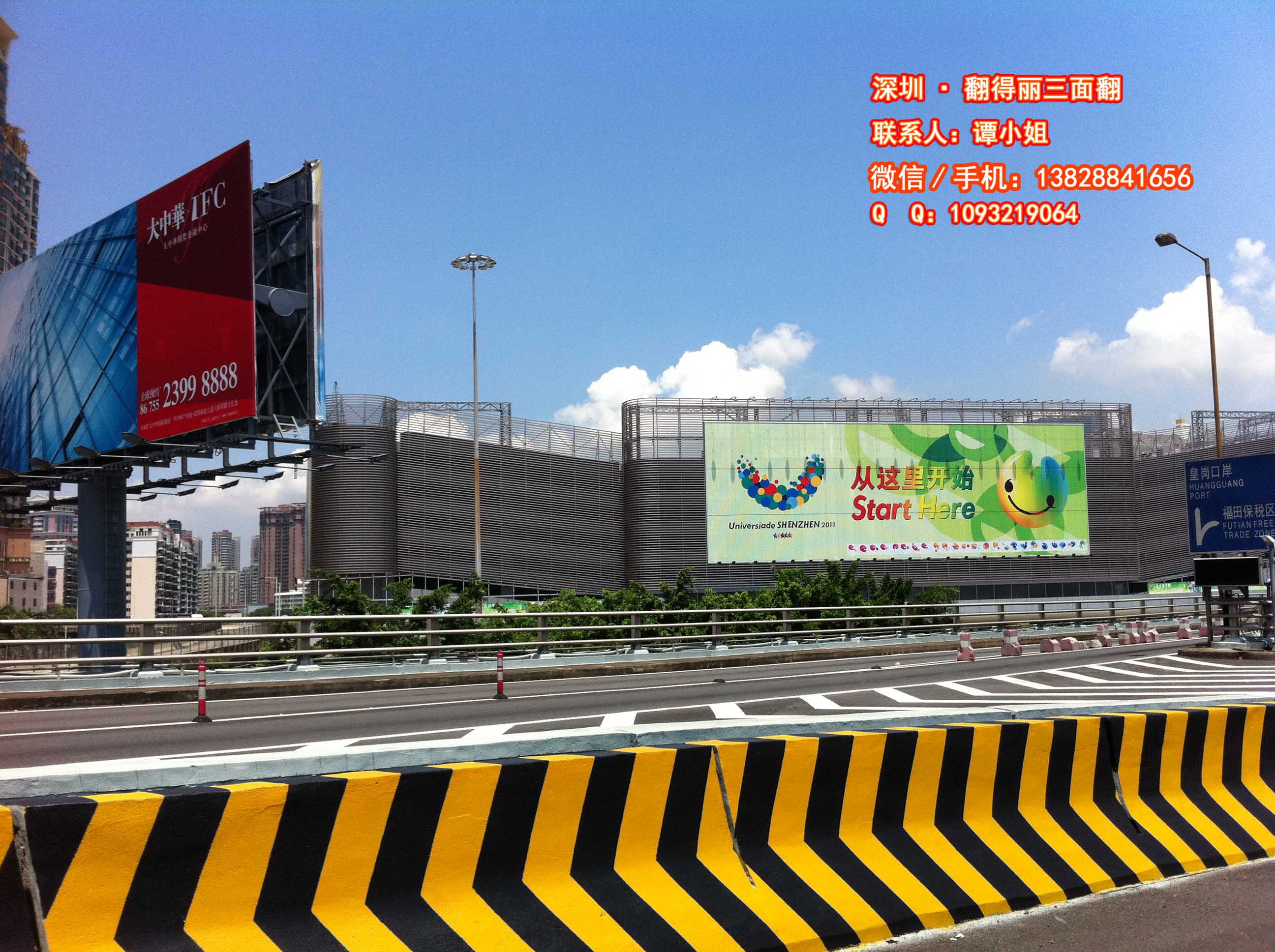 深圳市翻得丽三面翻 墙体户外广告厂家翻得丽三面翻 墙体户外广告