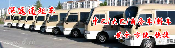 深圳南山科技园租车公司