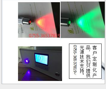 深圳市显微镜光纤照明冷光源LED模组厂家