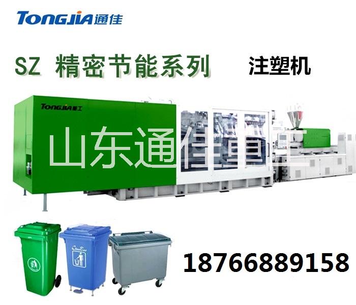 垃圾桶生产设备厂家 环卫垃圾桶生产注塑设备
