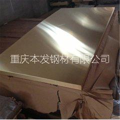 重庆黄铜板总代理-供应洛铜H63黄铜板厂家批发零售
