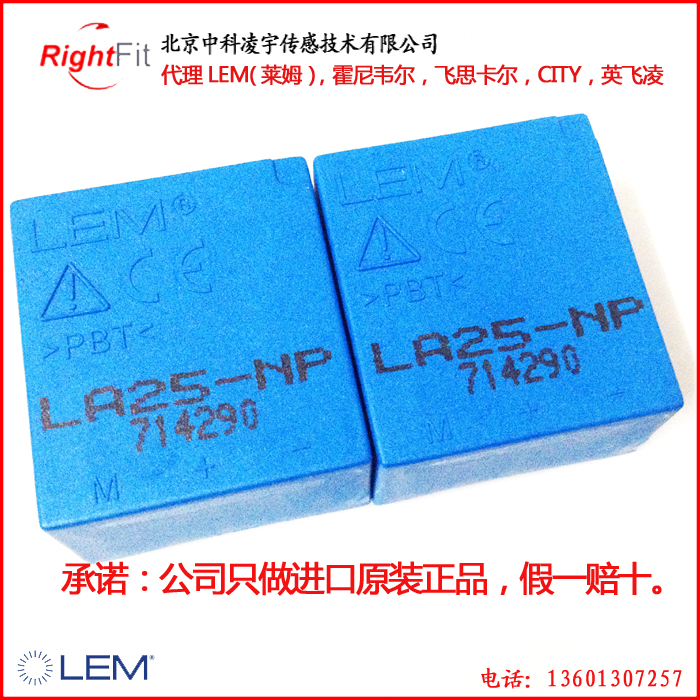 LA25-NP电流传感器