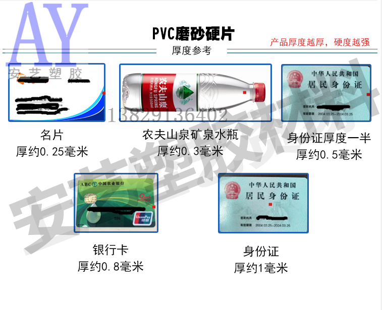 东莞市高透明塑料板/硬塑胶片0.3厂家高透明塑料板/硬塑胶片0.3