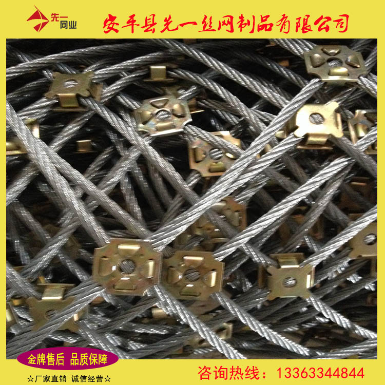 钢丝绳网 护坡网 山体防护网 山体挂网 边坡防护网 钢丝绳网