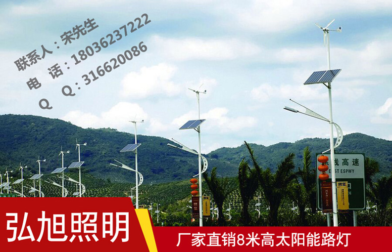 扬州弘旭专业生产 7米太阳能路灯