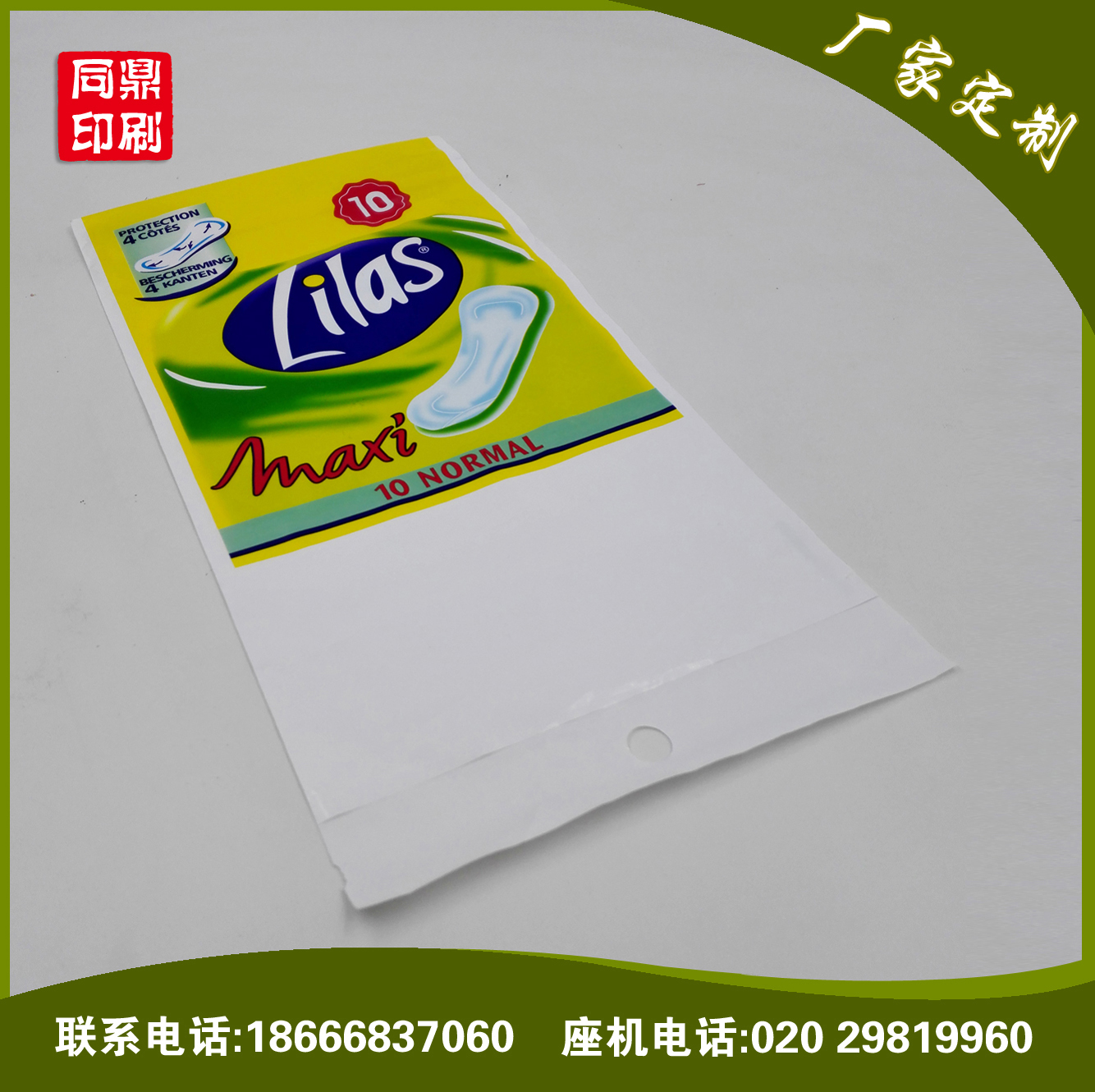 广州塑料包装袋厂家  婴儿纸尿裤 CPP复合纸尿裤包装