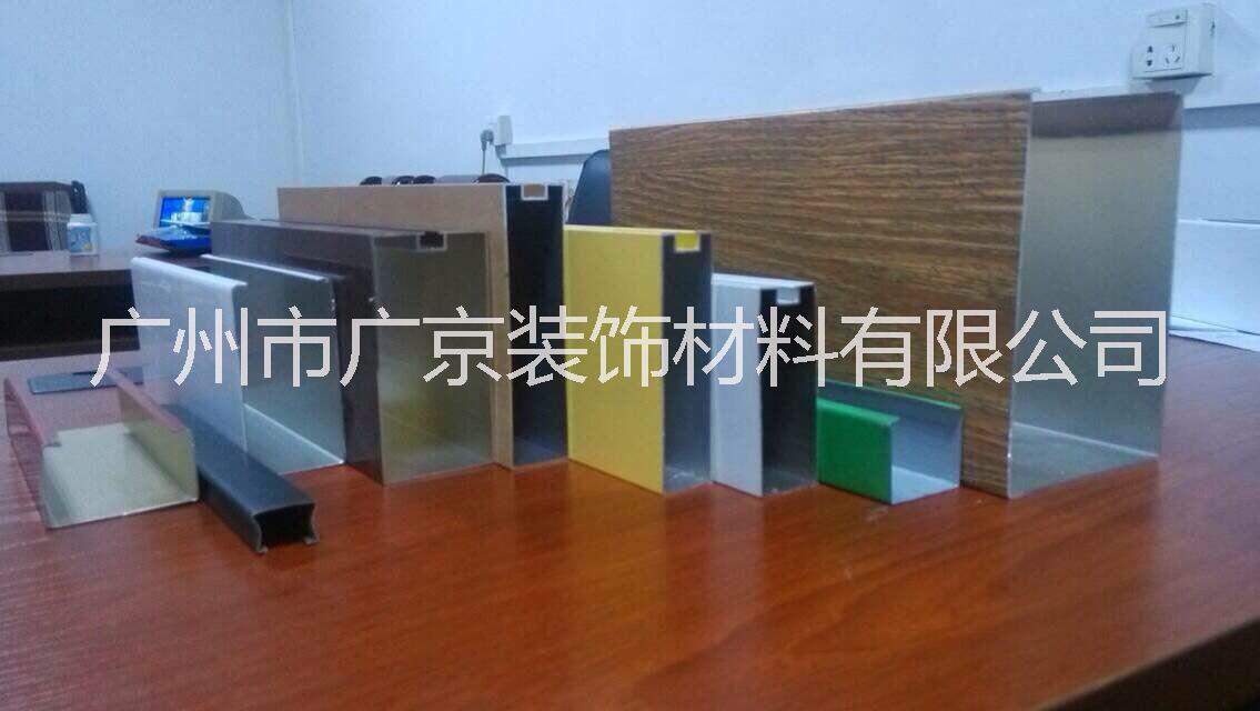 广东铝方通点击广州市广京装饰材料有限公司