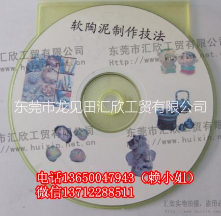 软陶泥制作技术资料光碟图片