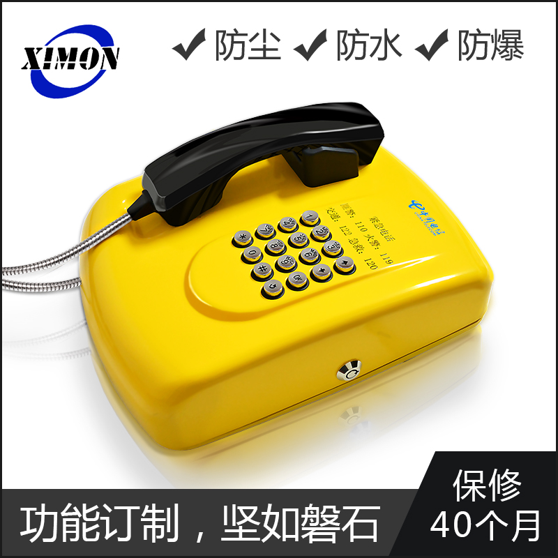 中国电信银行电话，挂壁式 壁挂式电话机 校园 金属外壳无线