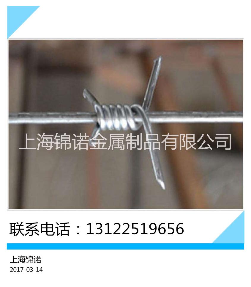 上海市镀锌刺绳厂家镀锌刺绳防攀爬刺丝生产厂家