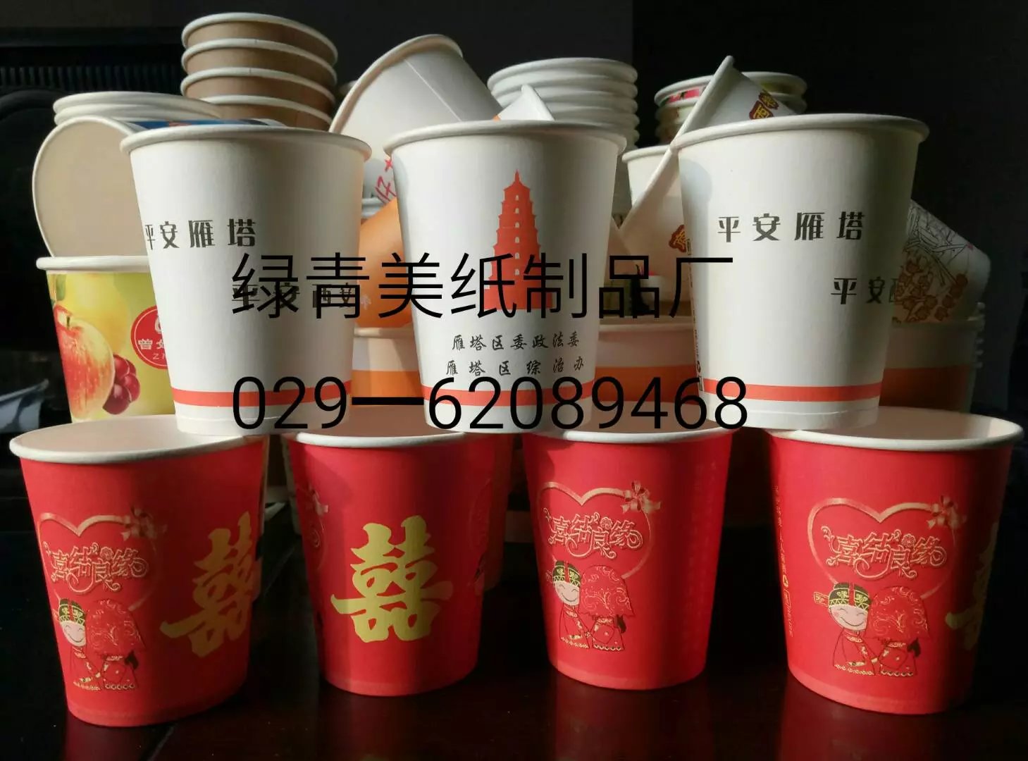 西安绿青美纸杯纸碗生产厂家及公司广告纸杯纸碗批发市场