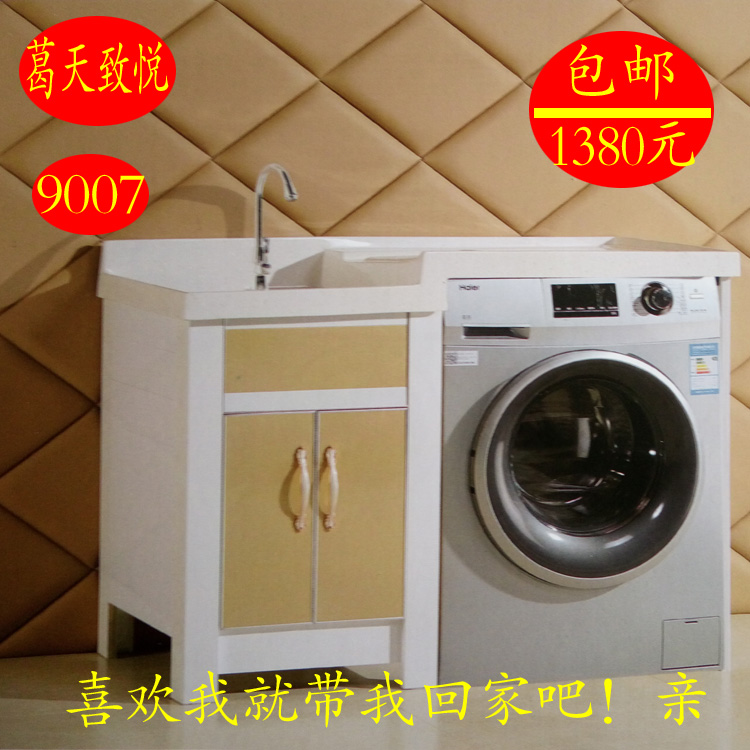 专卖选着什么样的洗衣机柜好呢或定制也行 太空铝洗衣柜 太空铝定制洗衣柜