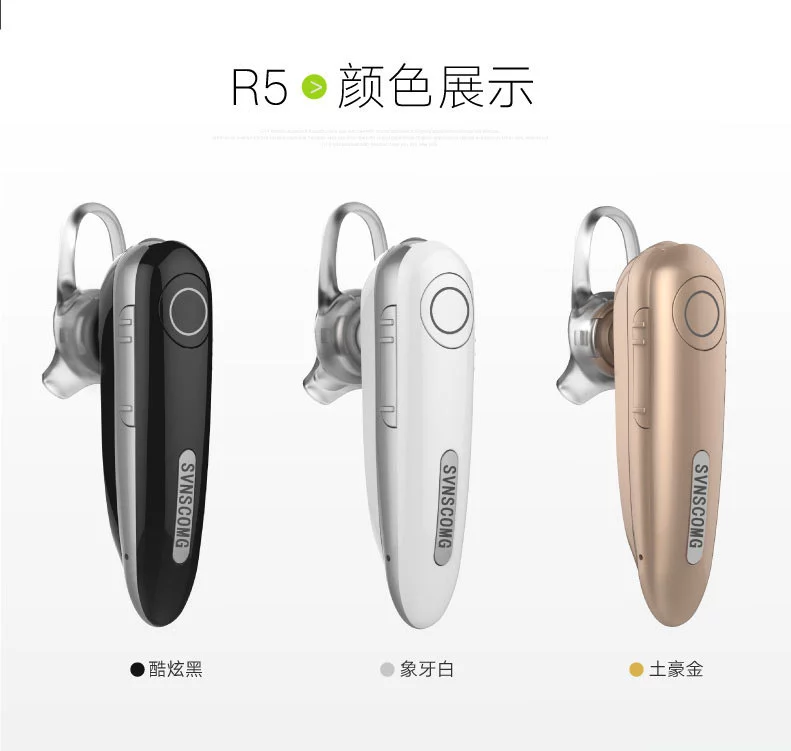 新款R5无线蓝牙耳机 4.0蓝牙耳机挂耳式通用型 双耳立体声语音