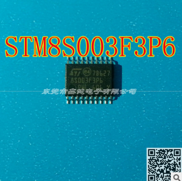 STM8S003 8位微控制器批发