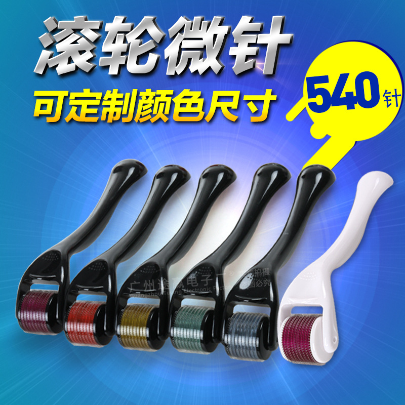 540微针滚轮美容面部滚轮微针美容微针滚轮生产厂家