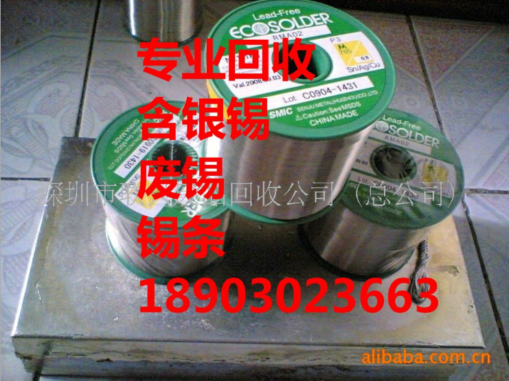 深圳专业高价回收锡块 锡渣 锡线 锡条锡膏锡灰锡珠 锡块回收