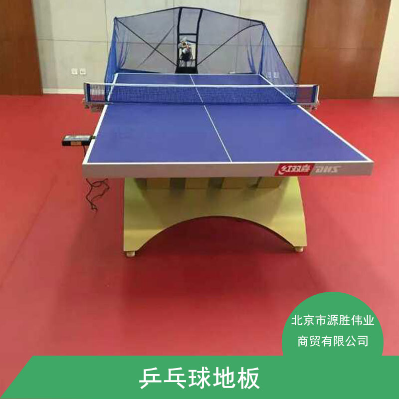 米澳晨乒乓球塑胶地板 高厚度耐磨层UV处理运动场地耐污抗菌塑胶板