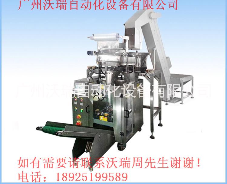 全自动称重打包机，自动称重分装机厂家直销-广州沃瑞自动化