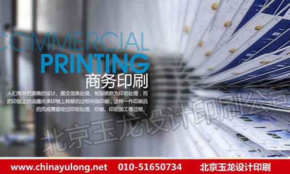 画册，样本，宣传册，北京设计印刷，手提袋印刷厂图片