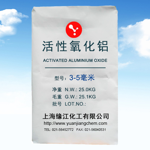 活性氧化铝干燥剂3-5毫米 活性吸附性强氧化铝