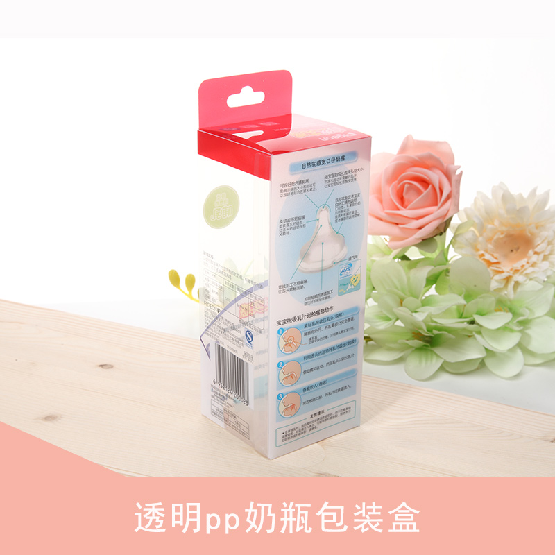 广州永裕胶盒透明pp塑料奶瓶包装盒母婴产品塑料包装盒厂家定制加工