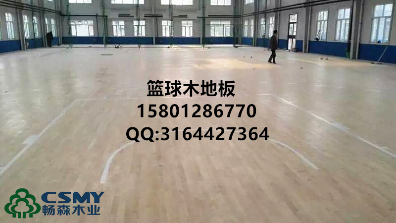北京甲级篮球木地板厂家