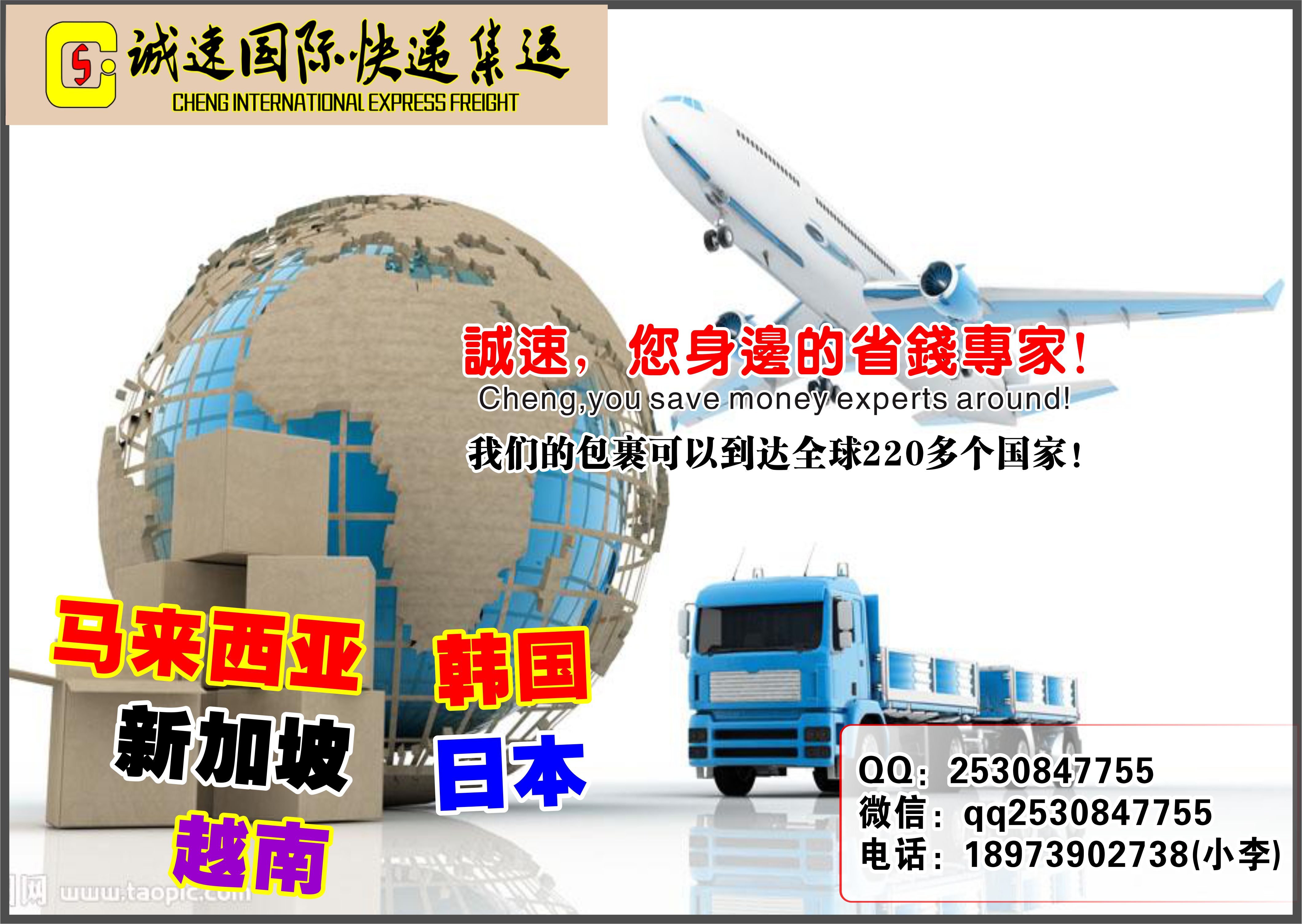 国际快递货运代理空运FMS集运到全国各地 国际快递货运代理空运专线