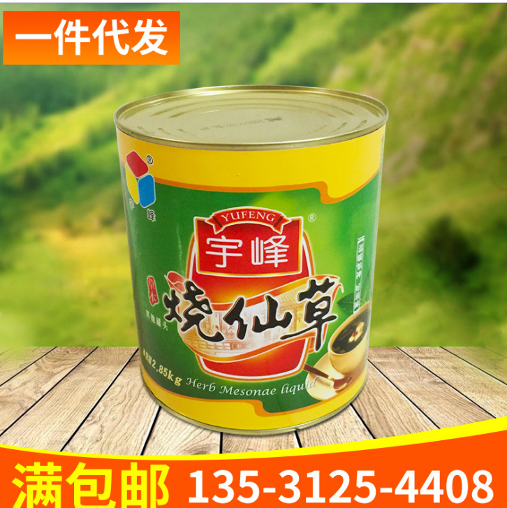 奶茶原料批发 宇峰烧仙草汁 凉草汁2.85L*6罐