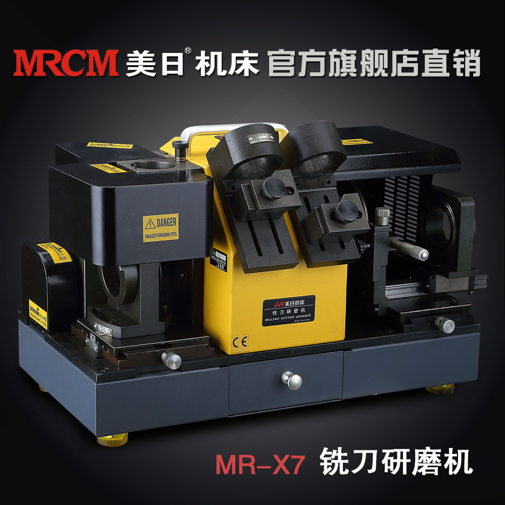 供应MR-X7铣刀研磨机