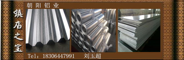 角铝角铝价格角铝规格角铝材质角铝供应商济南朝阳铝业 角铝的正确打开方式图片